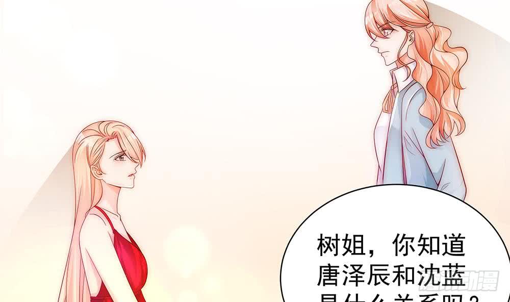 第96话 唐泽辰出轨了？！(1/2)-第96话