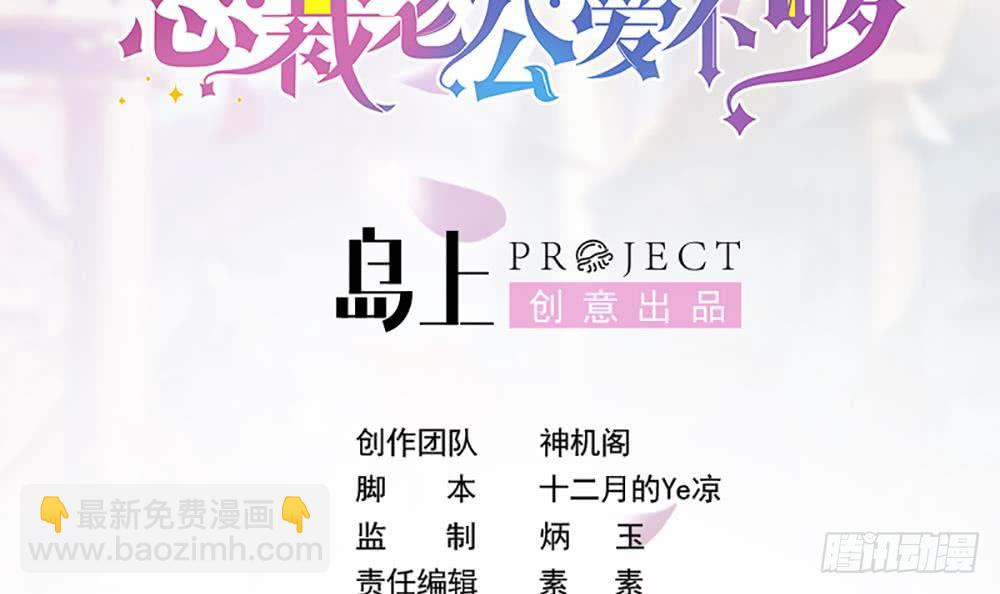 第98话 唐太太可是吃醋了？(1/2)-第98话