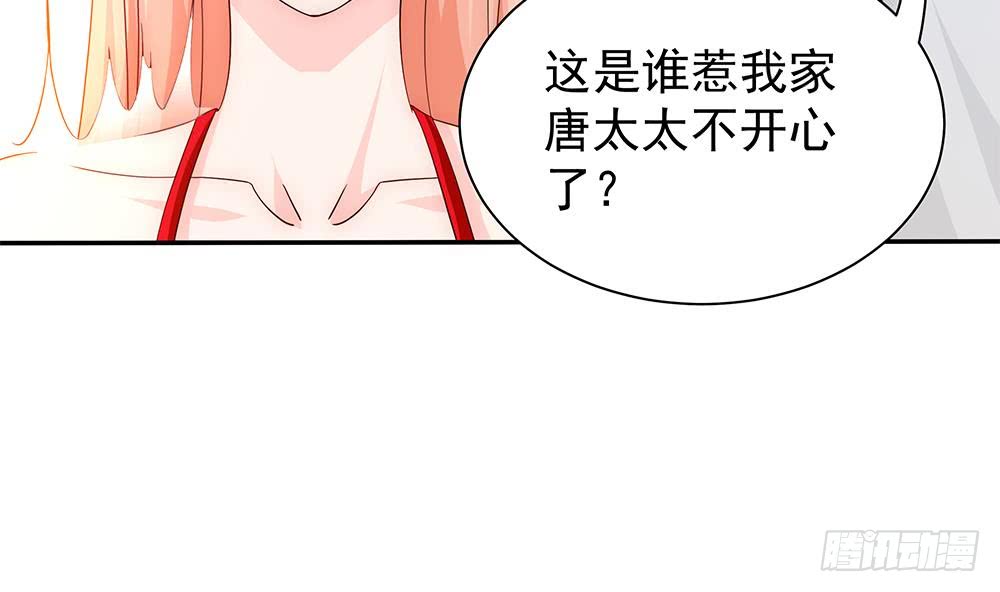 第98话 唐太太可是吃醋了？(1/2)-第98话