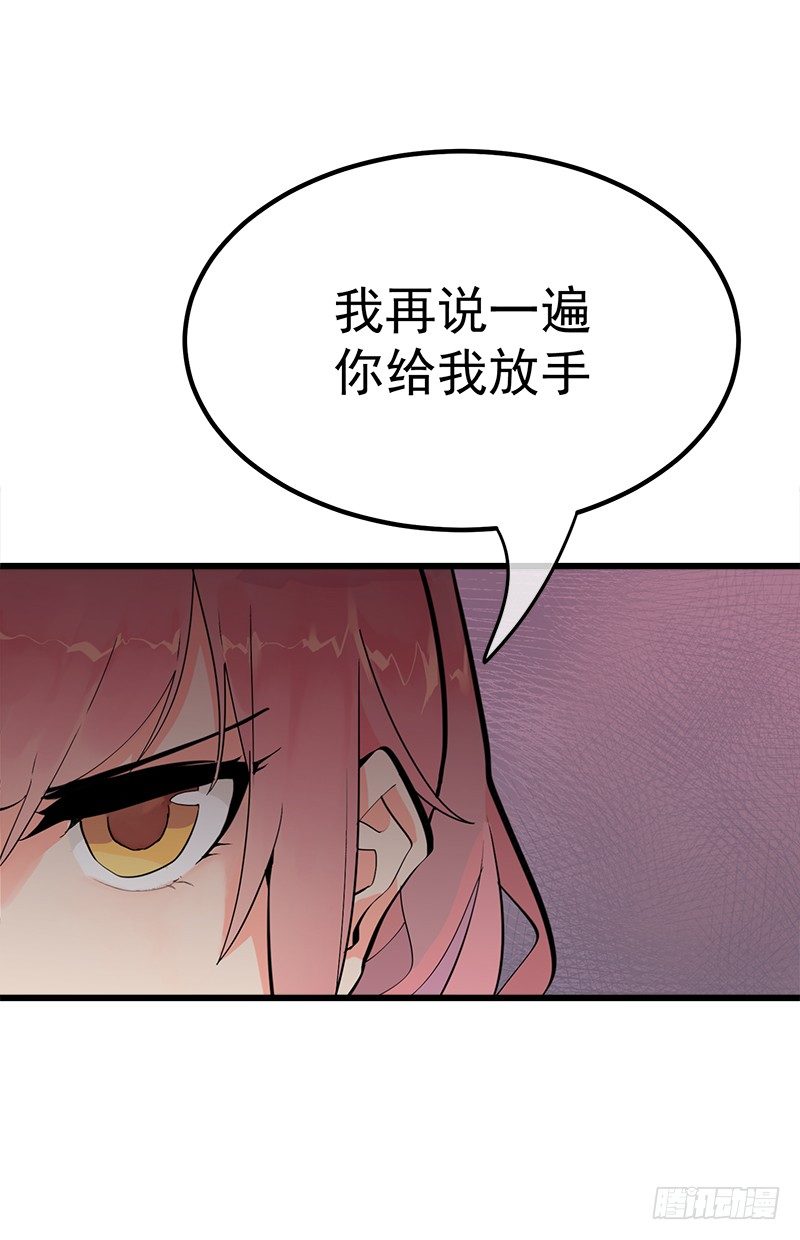 總裁漫不是這樣的 - 第一章.這個總裁病的不輕(1/2) - 7