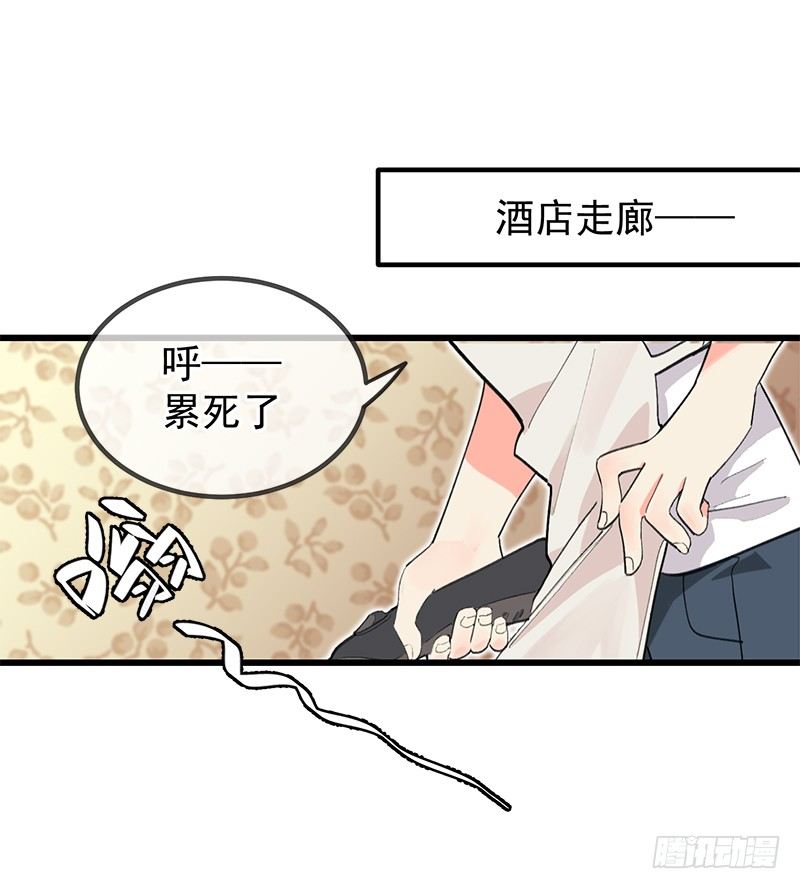 總裁漫不是這樣的 - 第一章.這個總裁病的不輕(1/2) - 2