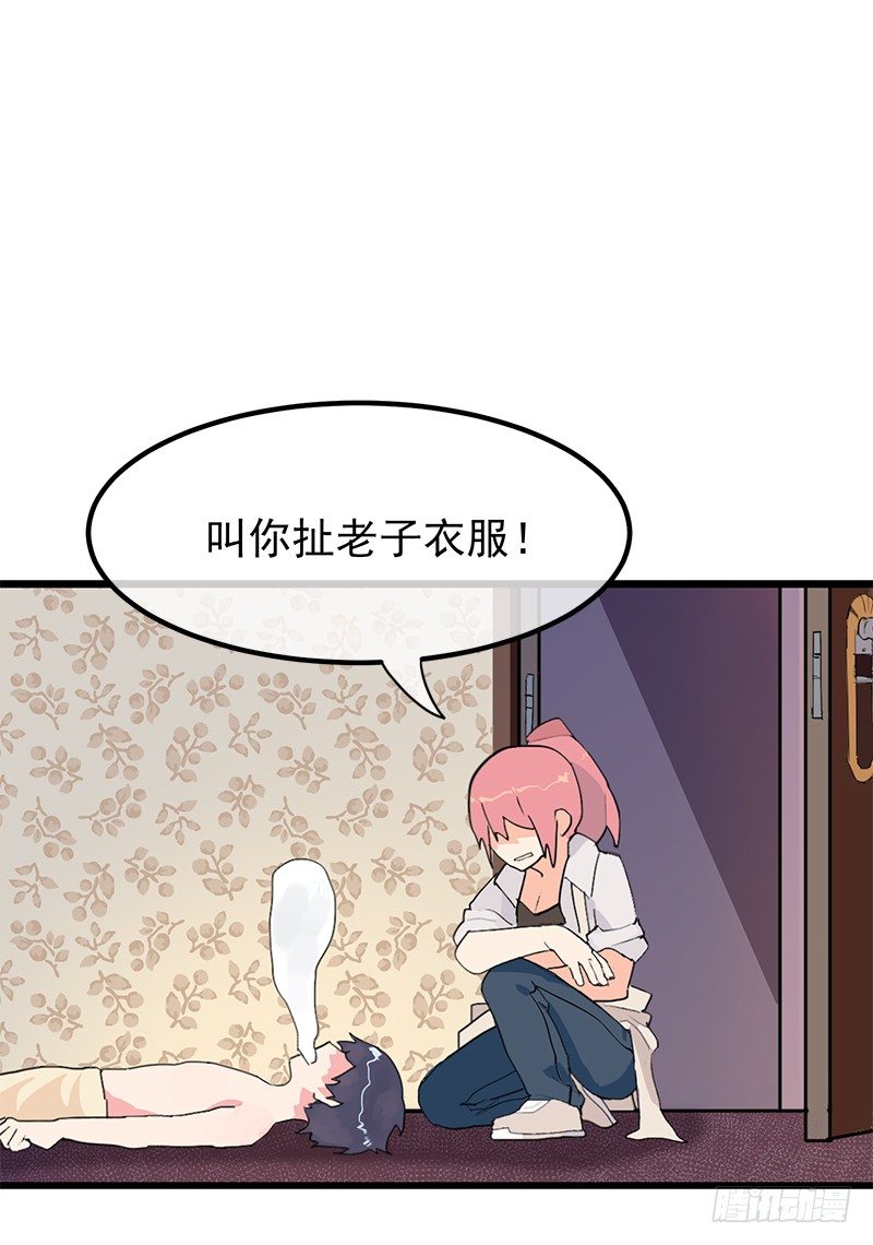 總裁漫不是這樣的 - 第一章.這個總裁病的不輕(1/2) - 7