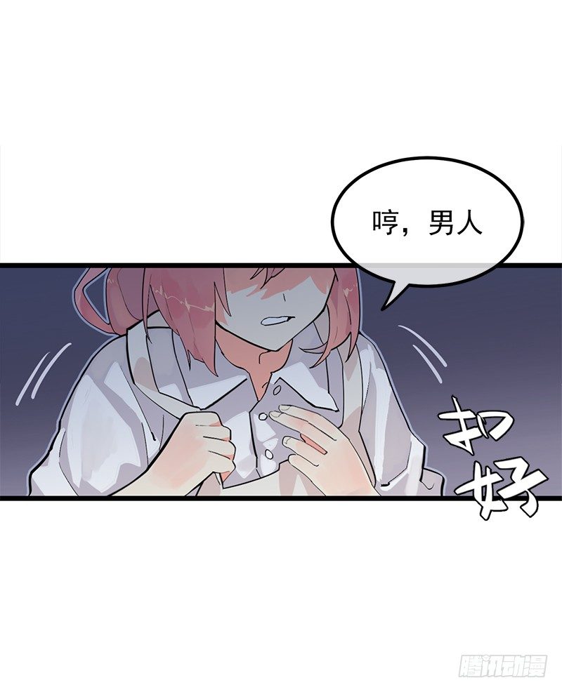 總裁漫不是這樣的 - 第一章.這個總裁病的不輕(1/2) - 1