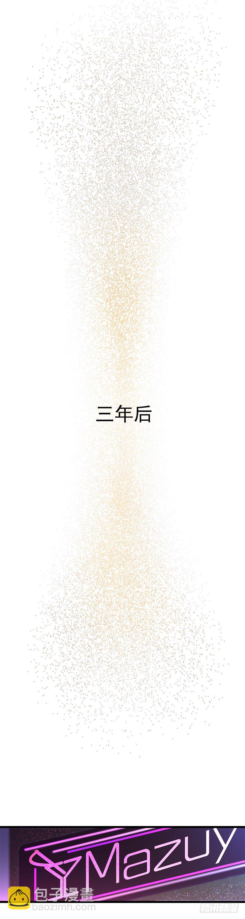 總裁漫不是這樣的 - 第一章.這個總裁病的不輕(1/2) - 5