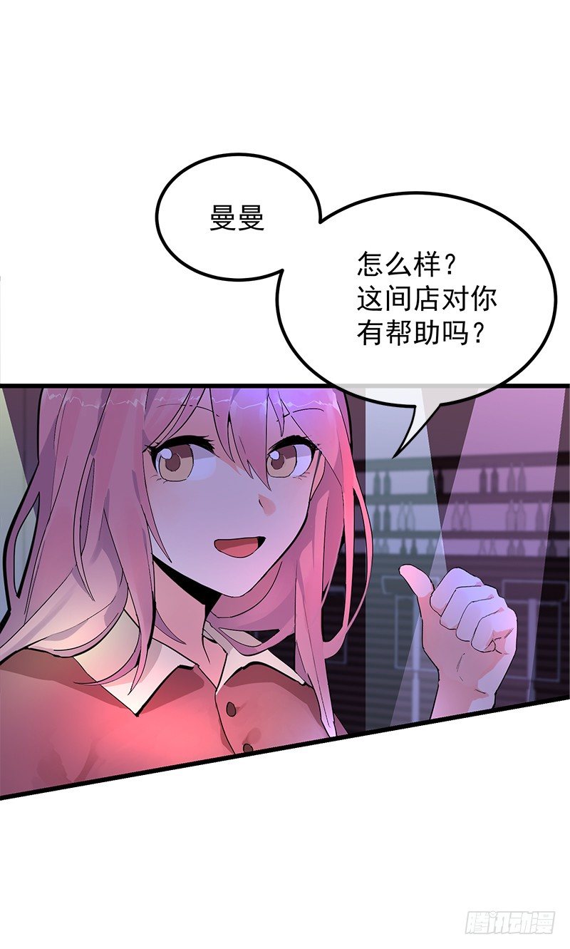 總裁漫不是這樣的 - 第一章.這個總裁病的不輕(1/2) - 7