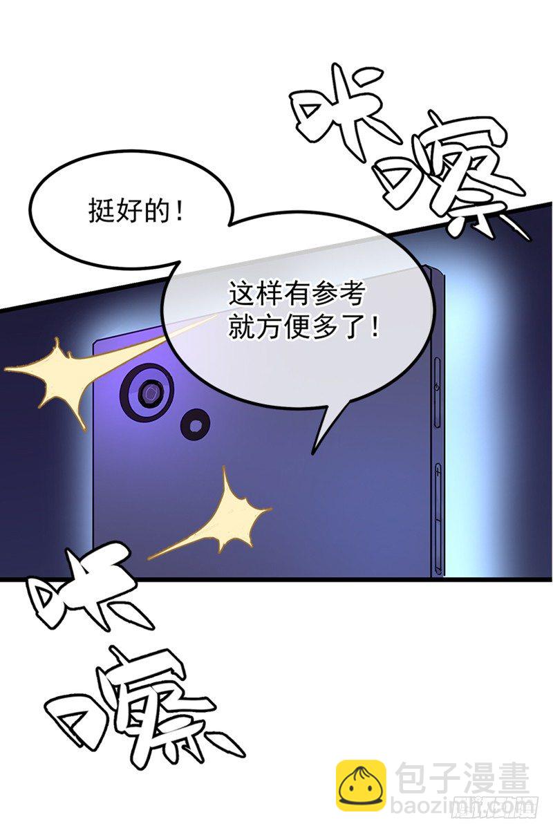 總裁漫不是這樣的 - 第一章.這個總裁病的不輕(1/2) - 8