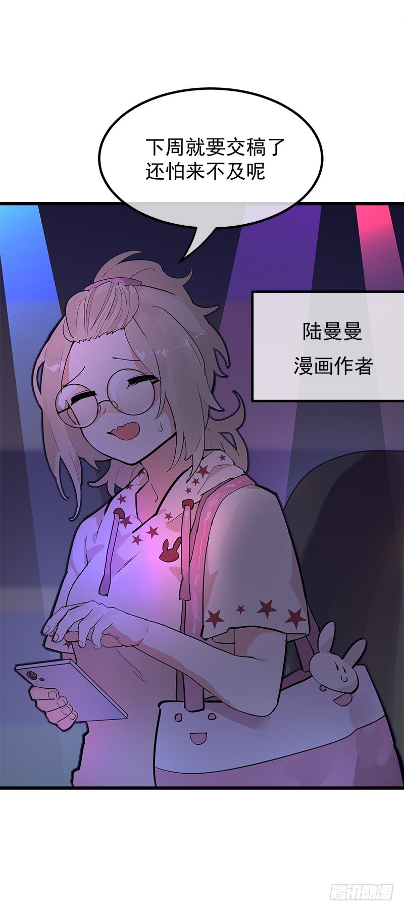 總裁漫不是這樣的 - 第一章.這個總裁病的不輕(1/2) - 1