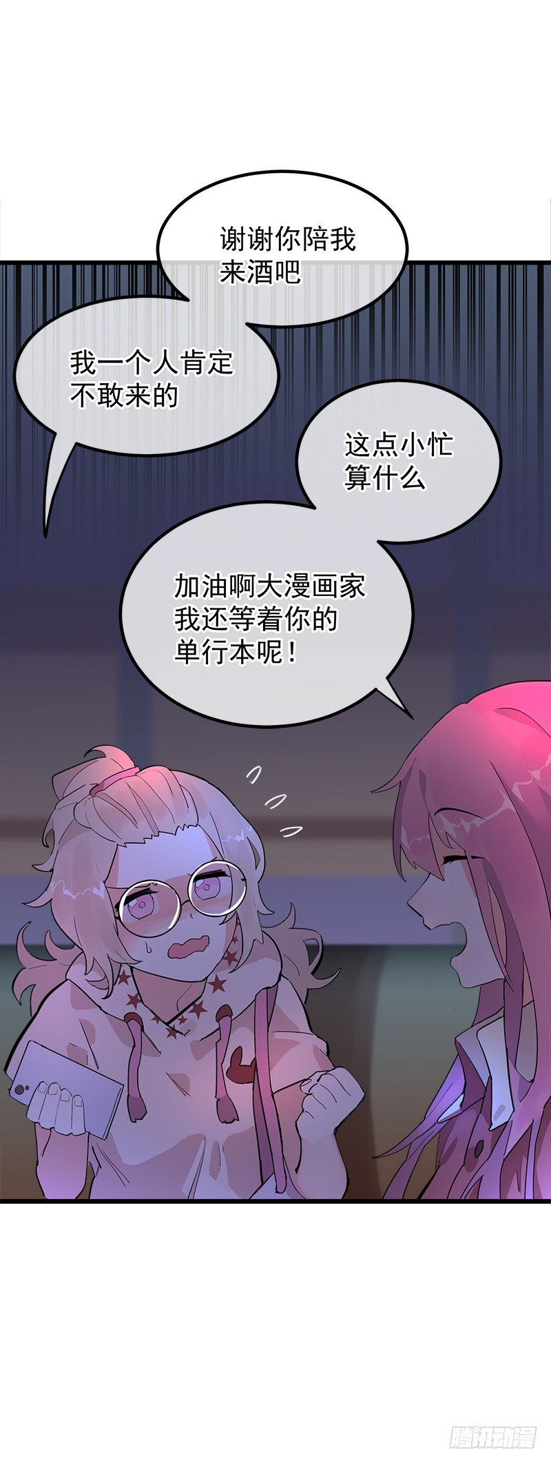 總裁漫不是這樣的 - 第一章.這個總裁病的不輕(1/2) - 3