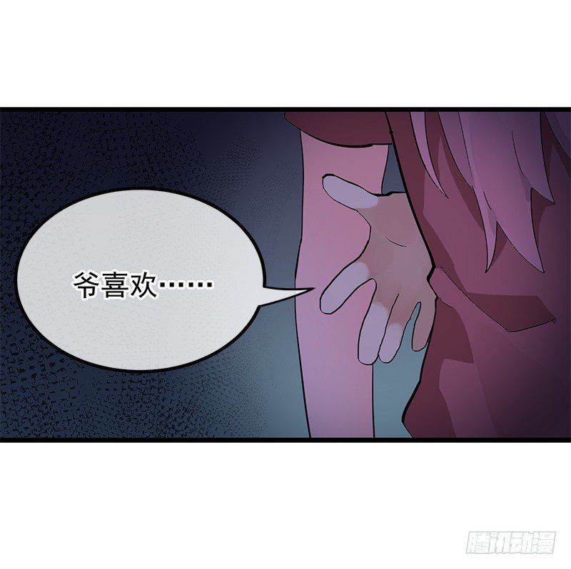 總裁漫不是這樣的 - 第一章.這個總裁病的不輕(1/2) - 4