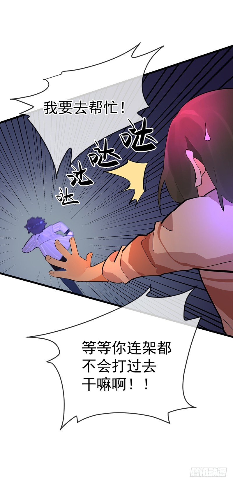 總裁漫不是這樣的 - 第一章.這個總裁病的不輕(1/2) - 2