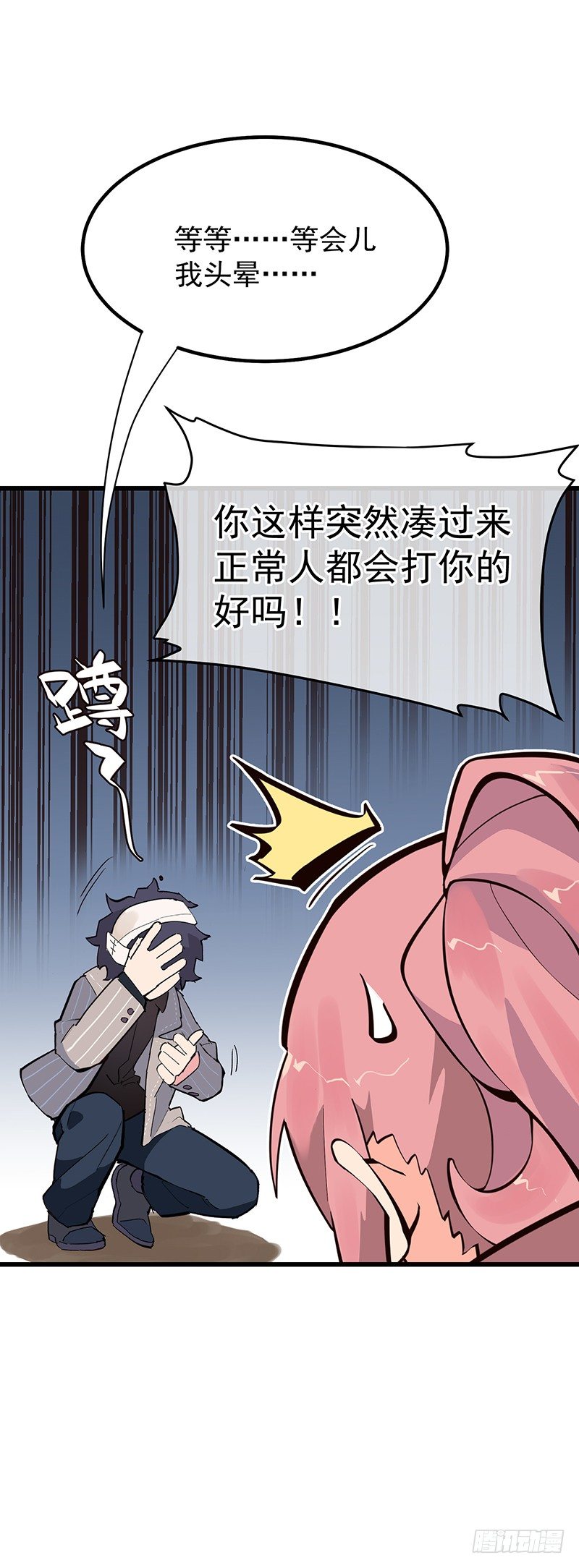 總裁漫不是這樣的 - 第三章.今天我一定要解決TA(1/2) - 5