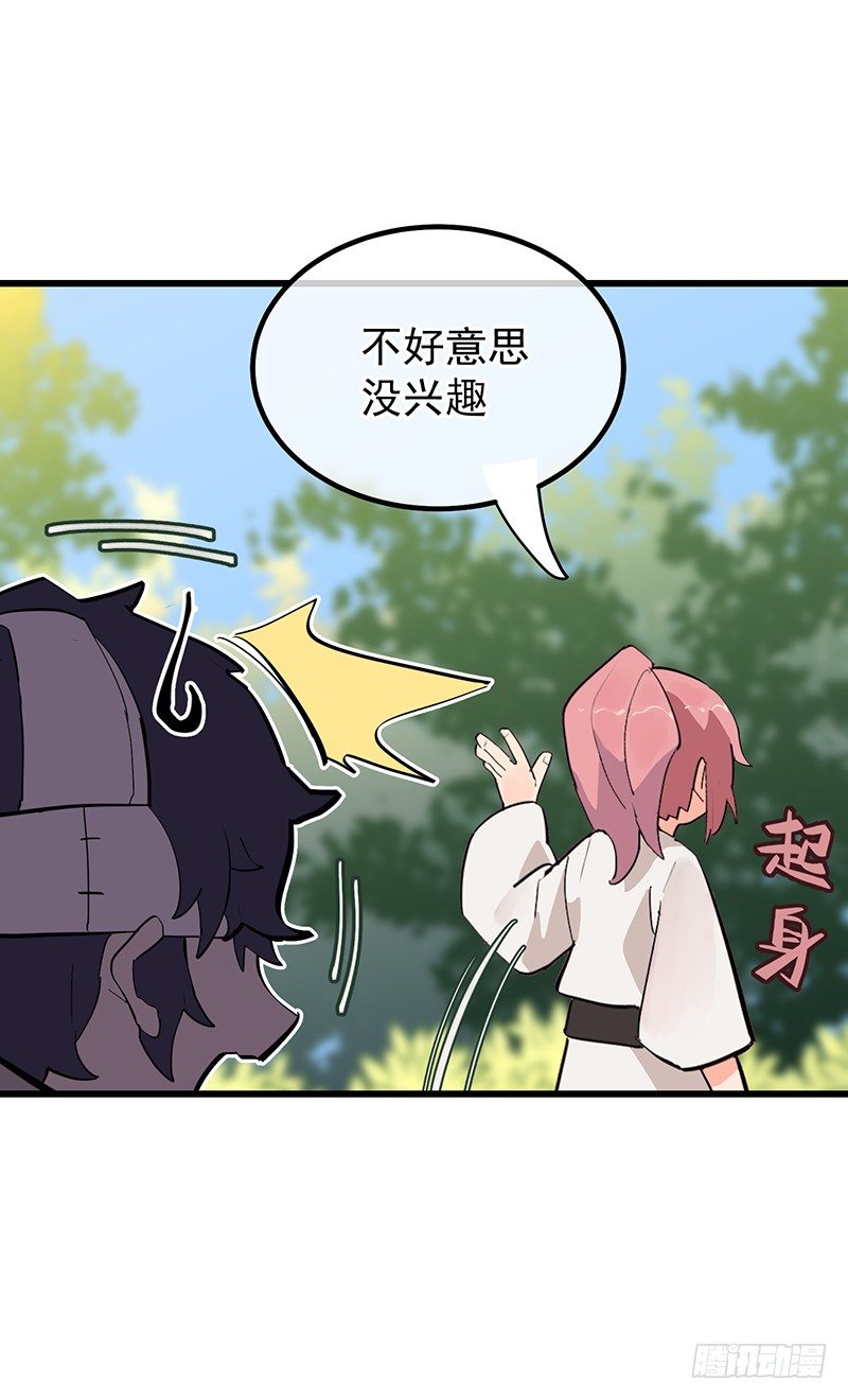 總裁漫不是這樣的 - 第三章.今天我一定要解決TA(1/2) - 1