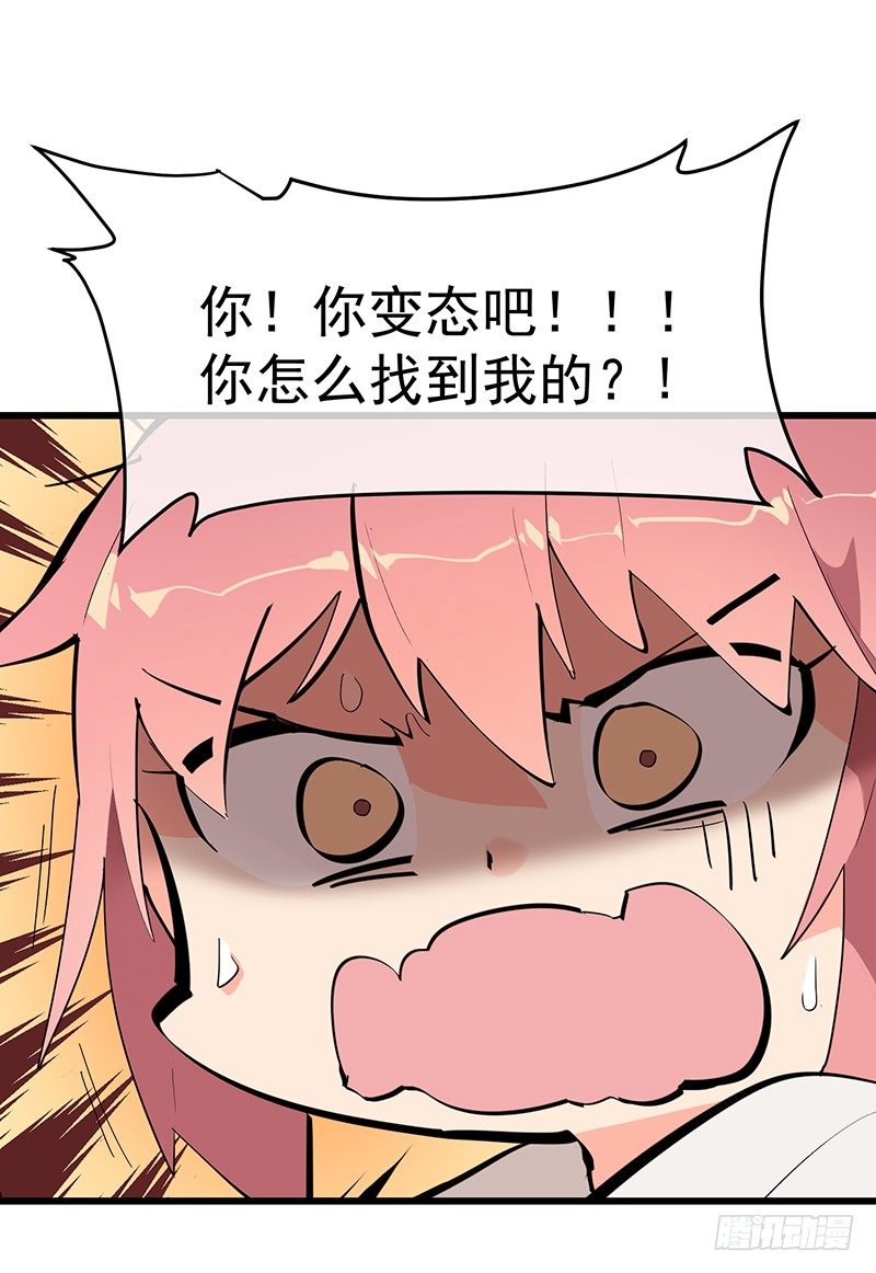 總裁漫不是這樣的 - 第三章.今天我一定要解決TA(1/2) - 4