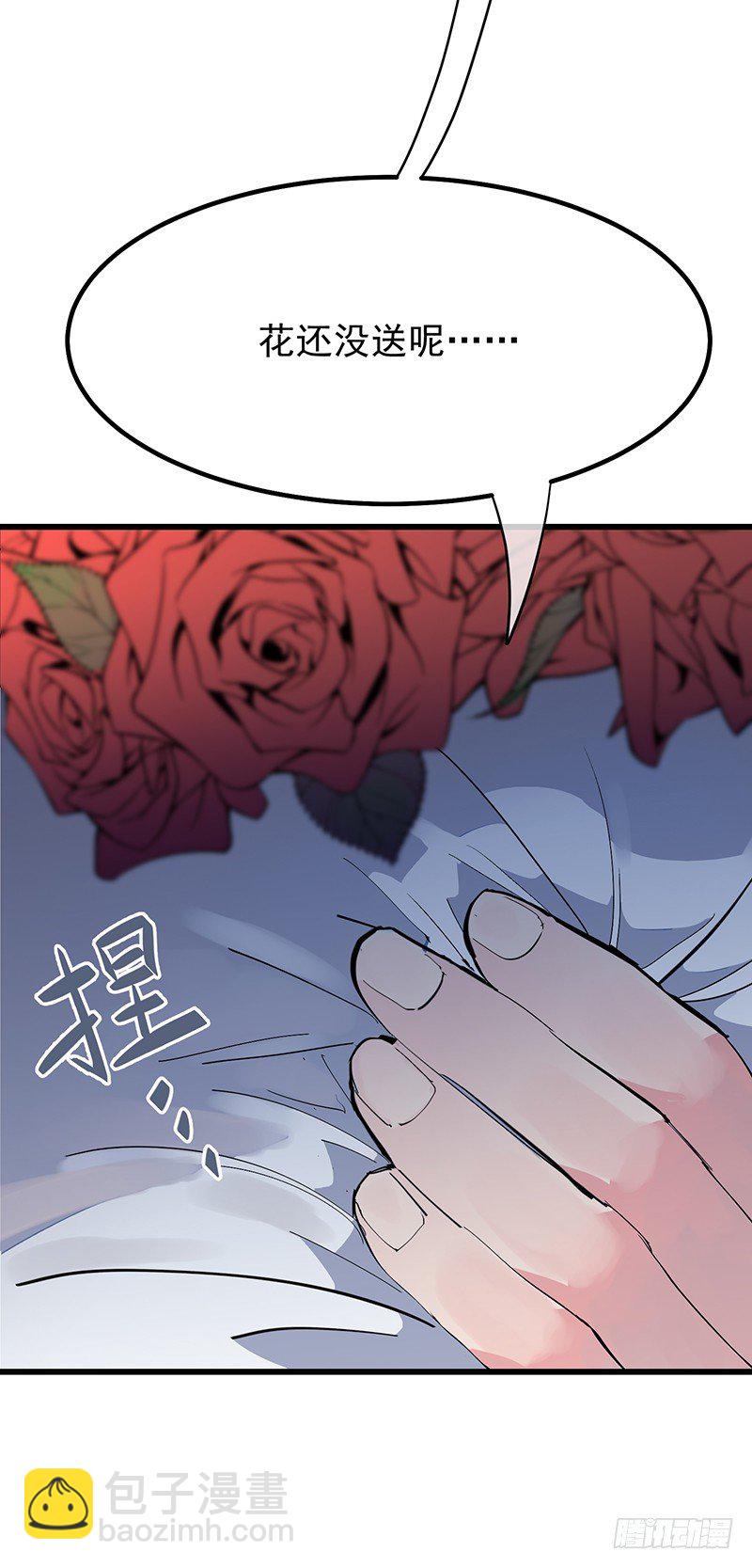 總裁漫不是這樣的 - 第三章.今天我一定要解決TA(2/2) - 1