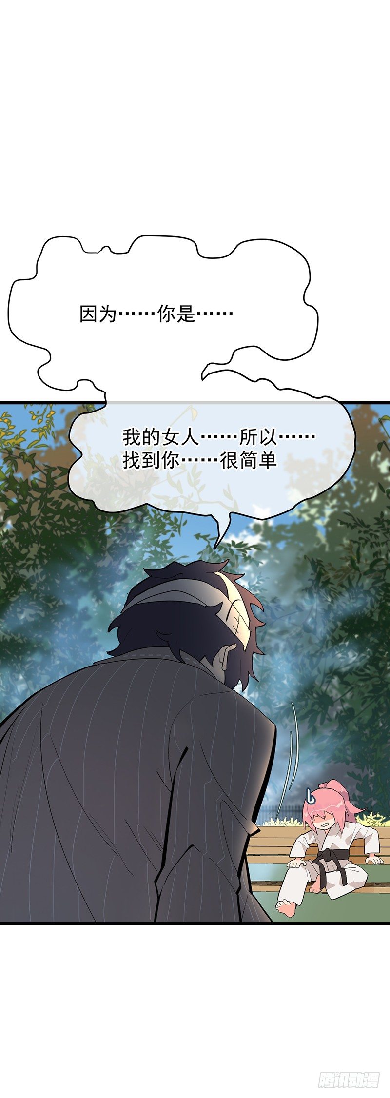 總裁漫不是這樣的 - 第三章.今天我一定要解決TA(1/2) - 1