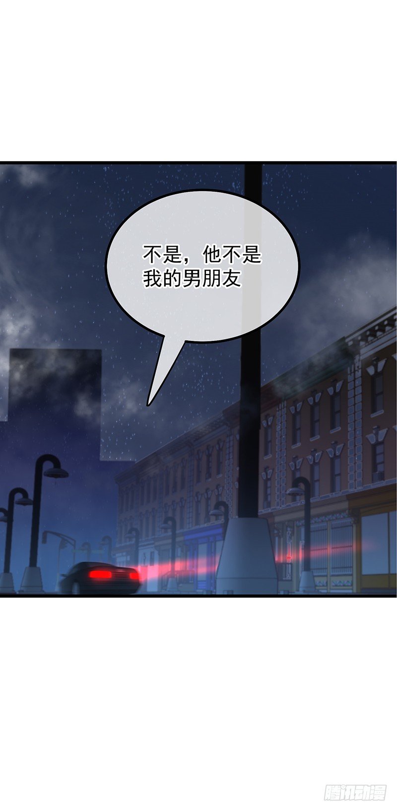 總裁漫不是這樣的 - 第九章.你男朋友對你挺好的(2/2) - 1