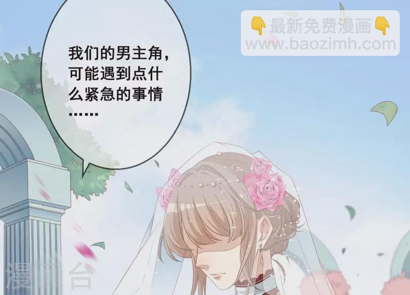 第2话 订婚宴没有新郎？(1/2)-第2话