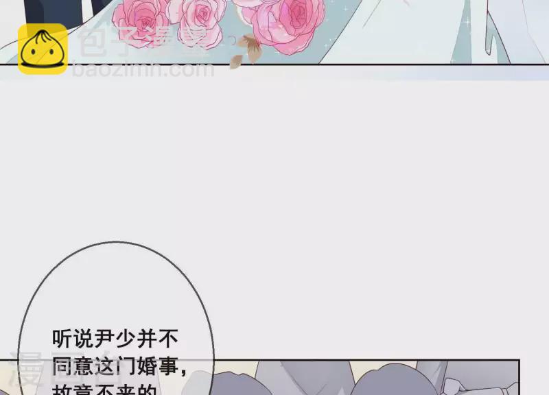 第2话 订婚宴没有新郎？(1/2)-第2话