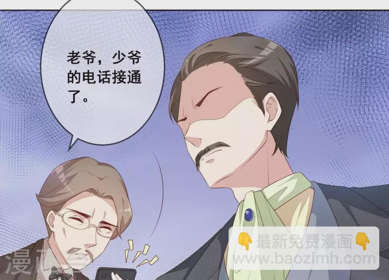 第2话 订婚宴没有新郎？(1/2)-第2话