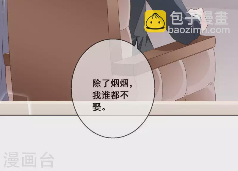 第2话 订婚宴没有新郎？(1/2)-第2话