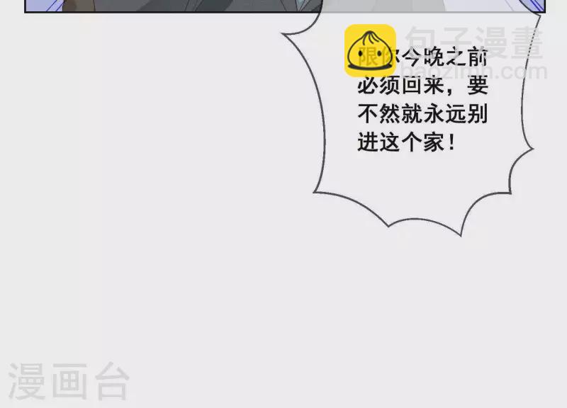 第2话 订婚宴没有新郎？(1/2)-第2话