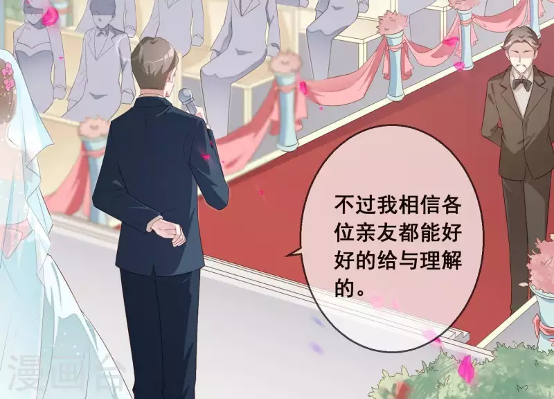 第2话 订婚宴没有新郎？(1/2)-第2话