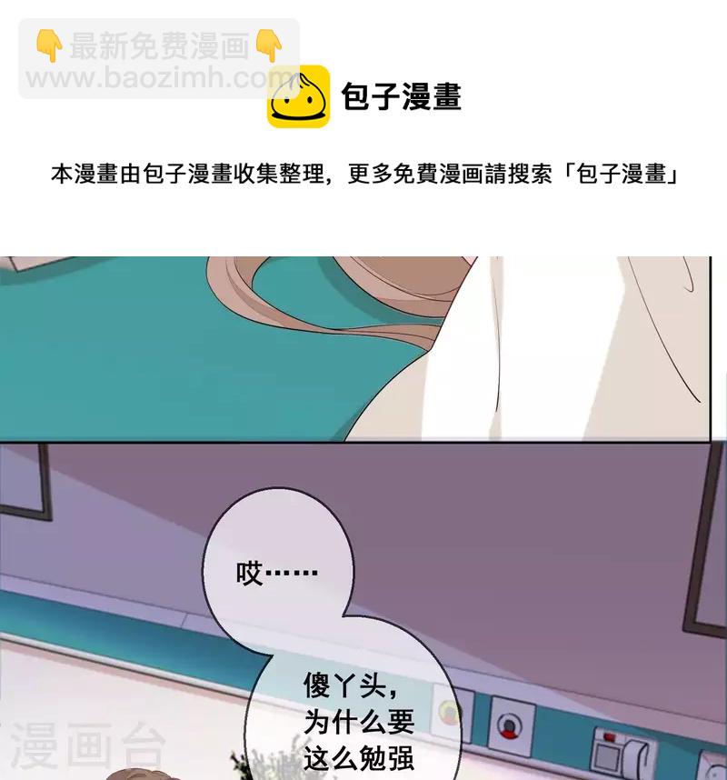 第104话 我会等你，再次爱我(1/2)-第104话