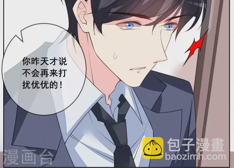 第104话 我会等你，再次爱我(1/2)-第104话