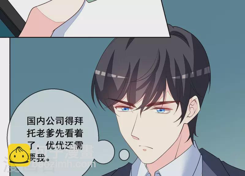 第106话 我不想要他(1/2)-第106话