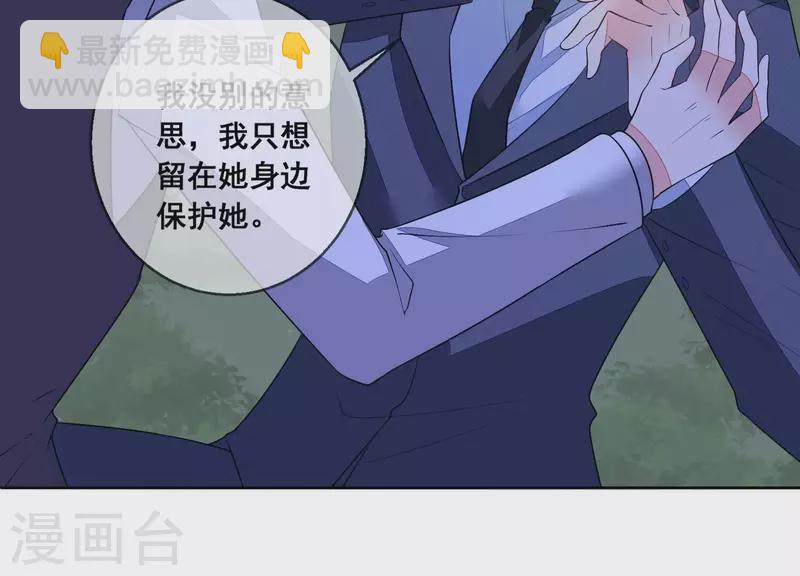 第106话 我不想要他(1/2)-第106话