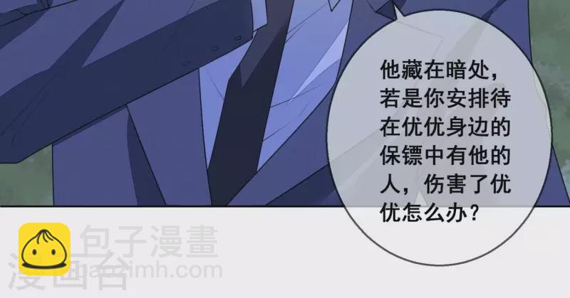 第106话 我不想要他(1/2)-第106话