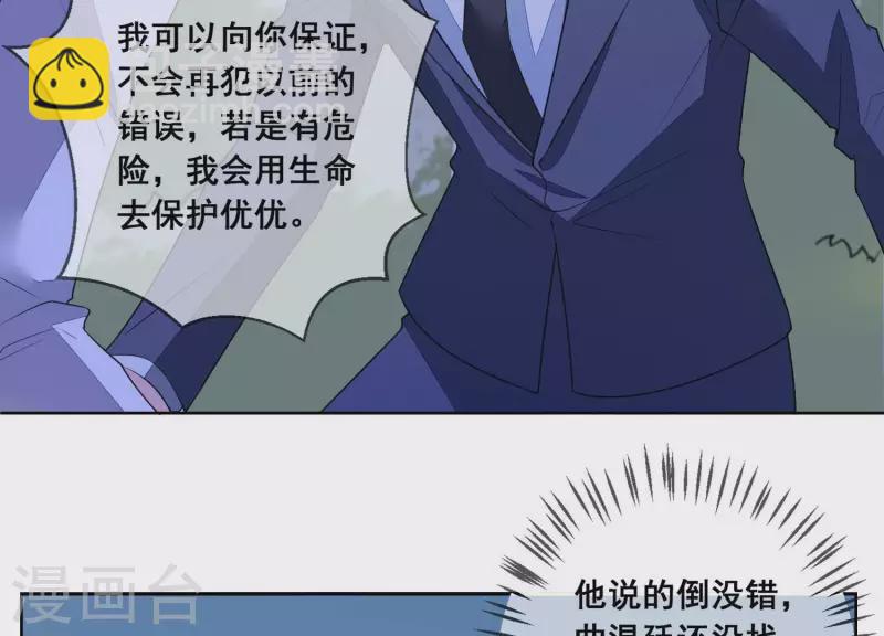 第106话 我不想要他(1/2)-第106话