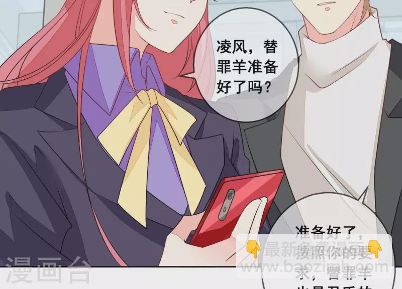 第106话 我不想要他(1/2)-第106话