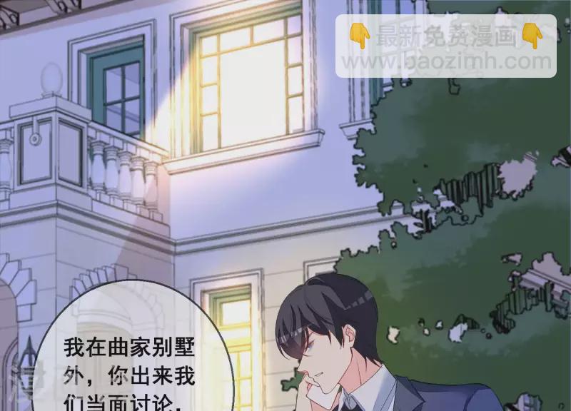 第106话 我不想要他(1/2)-第106话