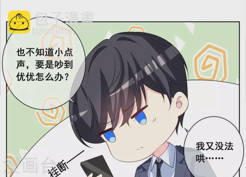 第106话 我不想要他(1/2)-第106话