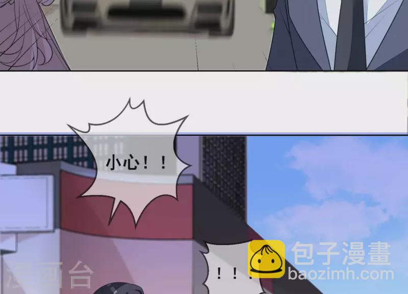 總裁偏要寵我寵我 - 第108話 危機！(1/2) - 5