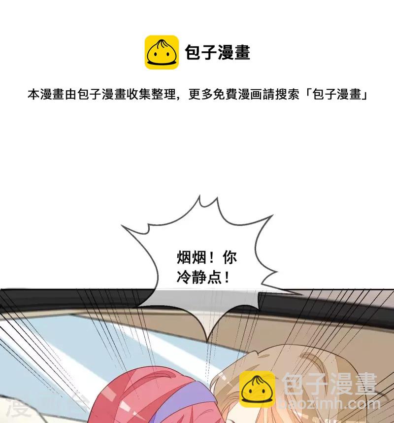 第108话 危机！(1/2)-第108话