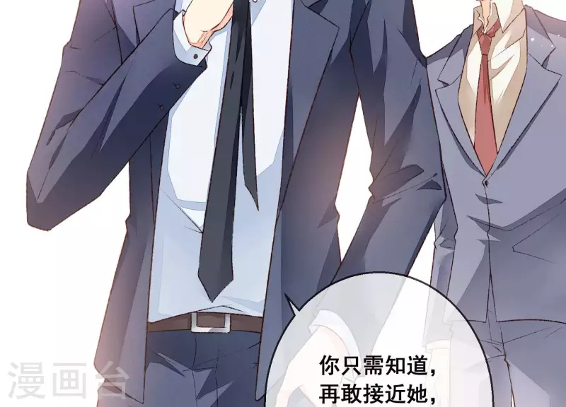 第12话 渣男，放开她！(1/2)-第12话