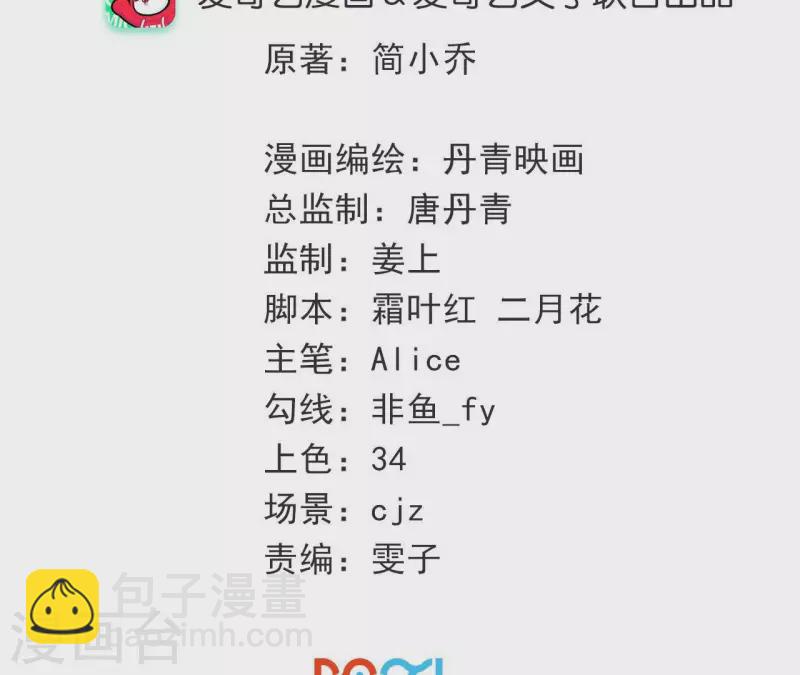 第112话 用苏烟来换。(1/2)-第112话