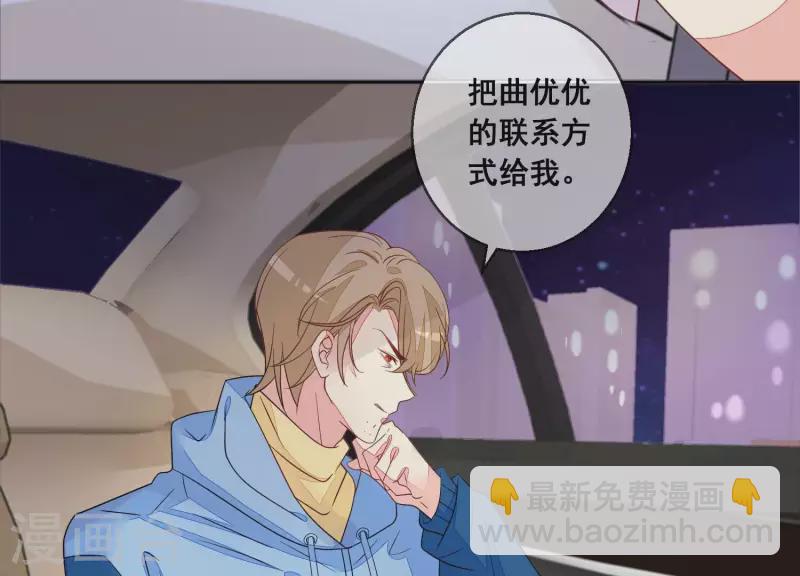 第112话 用苏烟来换。(1/2)-第112话