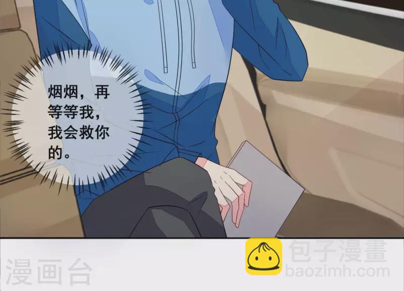 第112话 用苏烟来换。(1/2)-第112话