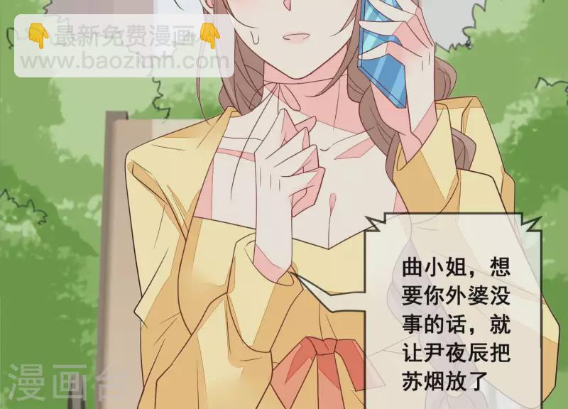 第112话 用苏烟来换。(1/2)-第112话
