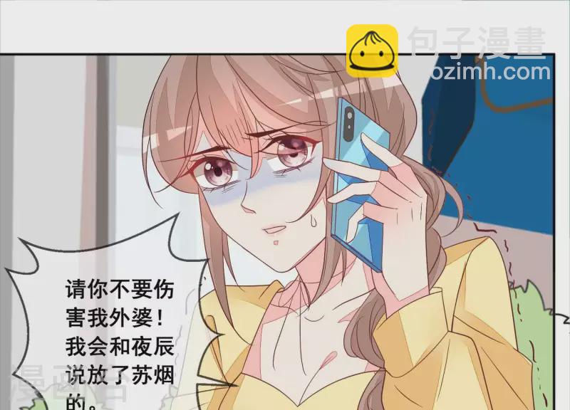 第112话 用苏烟来换。(1/2)-第112话