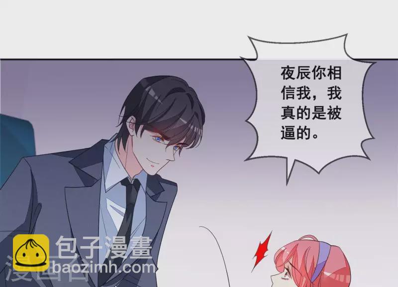 第112话 用苏烟来换。(1/2)-第112话