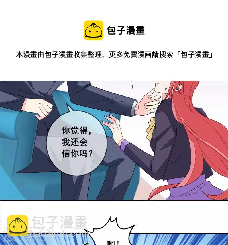 第112话 用苏烟来换。(1/2)-第112话