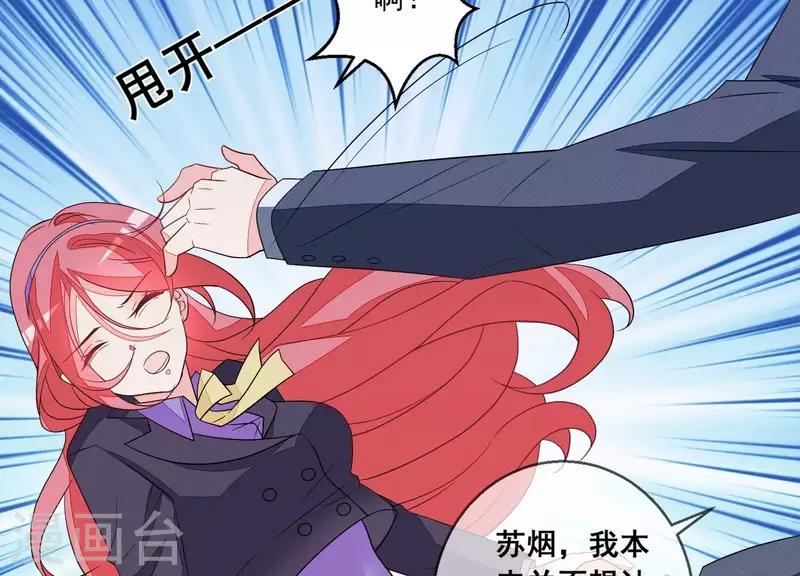第112话 用苏烟来换。(1/2)-第112话