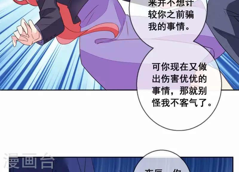 第112话 用苏烟来换。(1/2)-第112话