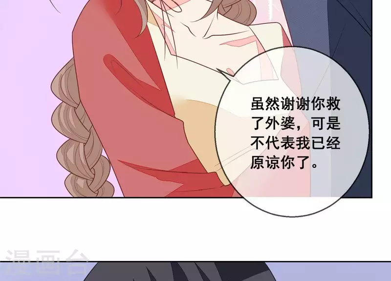 第114话 你对我很重要。(1/2)-第114话