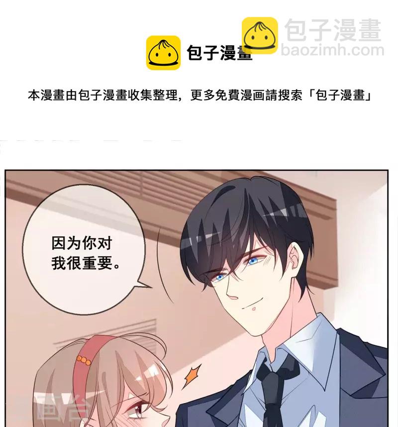 第114话 你对我很重要。(1/2)-第114话