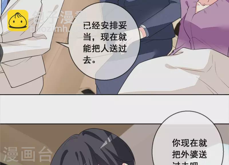 第114话 你对我很重要。(1/2)-第114话